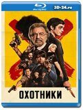 Охотники 1 сезон (Blu-ray,блю-рей)  2 диска