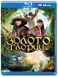 Золото Глории (Blu-ray,блю-рей)  2 диска