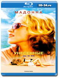 Унесенные морем (Blu-ray, блю-рей)