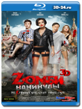 Zомби каникулы 3D (Blu-ray, блю-рей)