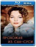 Прохожая из Сан-Суси  (Blu-ray,блю-рей)