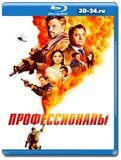 Профессионалы (Blu-ray,блю-рей)  2 диска