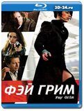 Фэй Грим (Blu-ray,блю-рей)