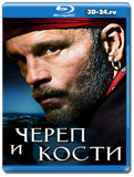 Череп и кости 1-сезон  (Blu-ray, блю-рей)  3 диска