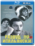 Развод по-итальянски  (Blu-ray, блю-рей)