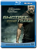 Быстрее пули (Blu-ray, блю-рей)