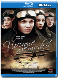 Ночные ласточки  (Blu-ray,блю-рей)  2 диска