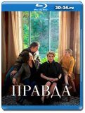 Правда (Blu-ray,блю-рей)