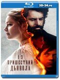 13 пришествий дьявола (Blu-ray,блю-рей)