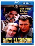 Золото Калифорнии  (Blu-ray,блю-рей)