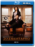 Элементарно 4 сезон (Blu-ray, блю-рей) 5 дисков