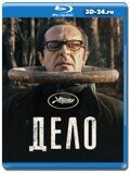 Дело 2021 (Blu-ray,блю-рей)