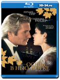 Осень в Нью-Йорке (Blu-ray, блю-рей)