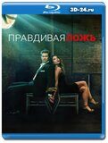 Правдивая ложь (Blu-ray,блю-рей) 3 диска