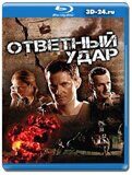 Ответный удар 7 сезон (Blu-ray,блю-рей) 2 диска