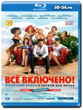 All inclusive, или Всё включено  (Blu-ray, блю-рей)