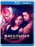 Идеальная зависимость (Blu-ray,блю-рей)