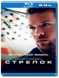 Стрелок 1 сезон (Blu-ray,блю-рей) 2 диска