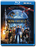 Ночь в музее 2 (Blu-ray, блю-рей)