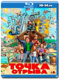 Точка отрыва (Blu-ray,блю-рей)