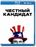 Честный кандидат (Blu-ray,блю-рей)