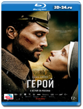 Герой 2016 (Blu-ray, блю-рей)