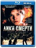 Лики смерти (Blu-ray, блю-рей)