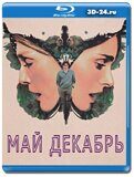 Май декабрь (Blu-ray,блю-рей)
