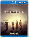 Стартап 1 сезон (Blu-ray,блю-рей) 2 диска