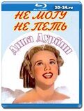 Не могу не петь  (Blu-ray, блю-рей)