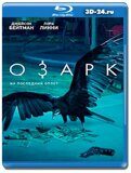 Озарк 4 сезон (Blu-ray, блю-рей)  3 диска