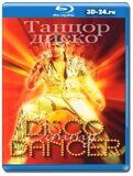 Танцор диско  (Blu-ray,блю-рей)