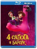 4 сапога и барсук (Blu-ray,блю-рей)