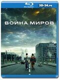 Война миров 3 сезон (Blu-ray, блю-рей)  2 диска