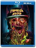 Уличный мусор (Blu-ray, блю-рей)