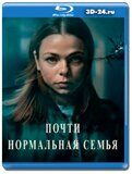 Почти нормальная семья (Blu-ray,блю-рей)