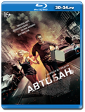 Автобан  (Blu-ray, блю-рей)