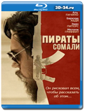 Пираты Сомали (Blu-ray,блю-рей)