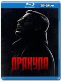 Дракула 2020 (Blu-ray,блю-рей)