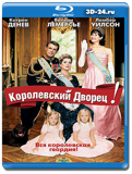 Королевский дворец! (Blu-ray, блю-рей)