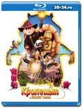 Кролецып и Хомяк Тьмы (Blu-ray, блю-рей)