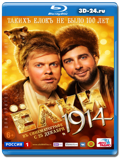 Ёлки 1914 (Blu-ray, блю-рей)