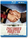 Счастливого Рождества  (Blu-ray,блю-рей)