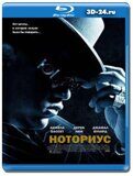 Ноториус (Blu-ray,блю-рей)