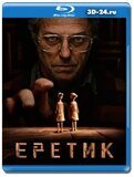 Еретик (Blu-ray, блю-рей)