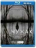 Чужак  (Blu-ray,блю-рей) 2 диска