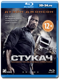 Стукач (Blu-ray, блю-рей)