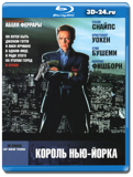 Король Нью-Йорка (Blu-ray, блю-рей)