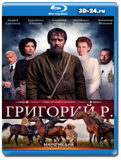 Григорий Р. (Распутин) (Blu-ray, блю-рей) 2 диска