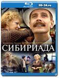 Сибириада (Blu-ray, блю-рей) 2 диска